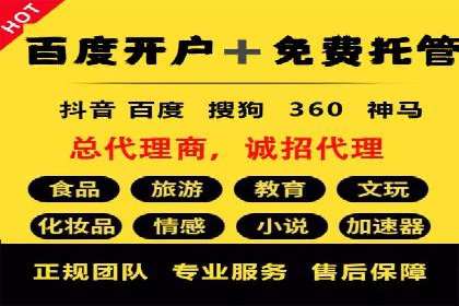 揭秘某行业如何通过渠道开户返点实现业绩大增
